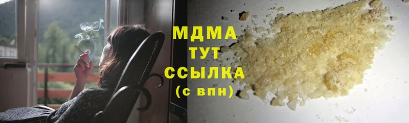 МДМА кристаллы  Кувандык 